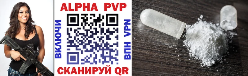 А ПВП VHQ  Красногорск 