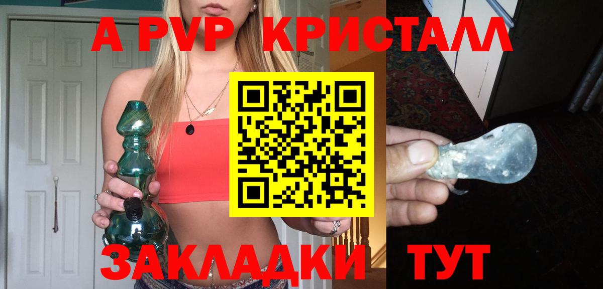 Alpha PVP СК КРИС Красногорск