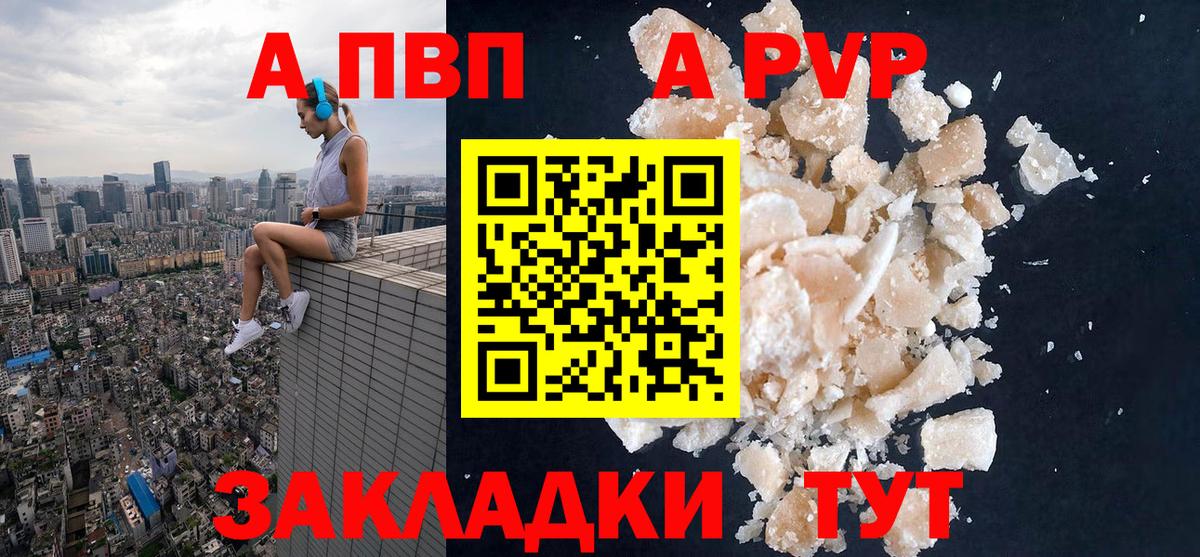 Alpha-PVP VHQ  A-PVP СК  Красногорск  Alfa_PVP крисы CK  Alfa_PVP  Вход с VPN 