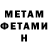 Первитин Methamphetamine _Dashulya_And_Co_