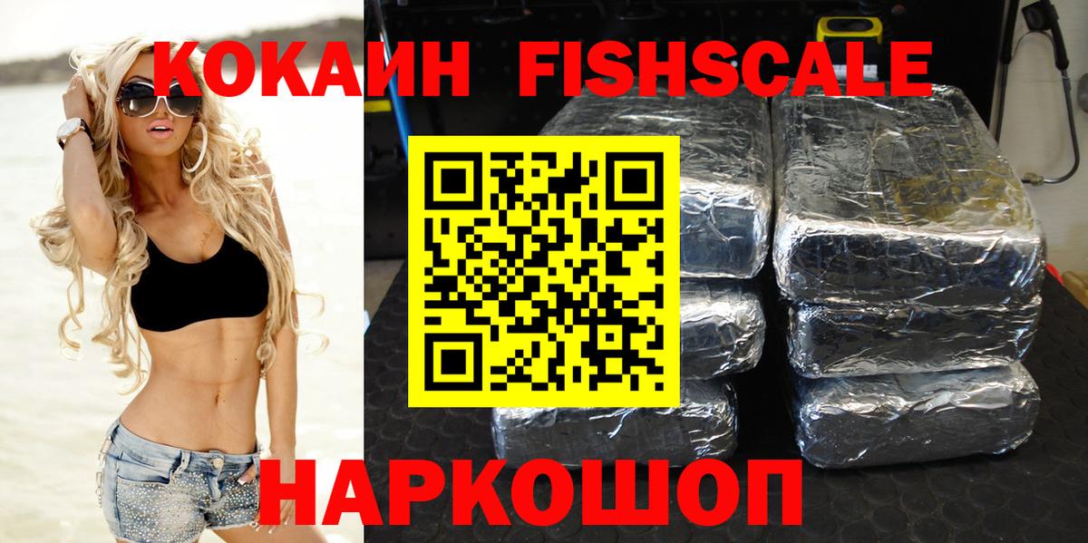 Cocaine Эквадор Красногорск