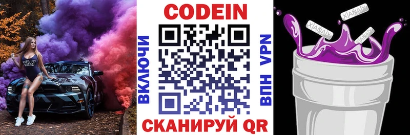 как найти закладки  Красногорск  MEGA ссылки  Кодеиновый сироп Lean напиток Lean (лин) 