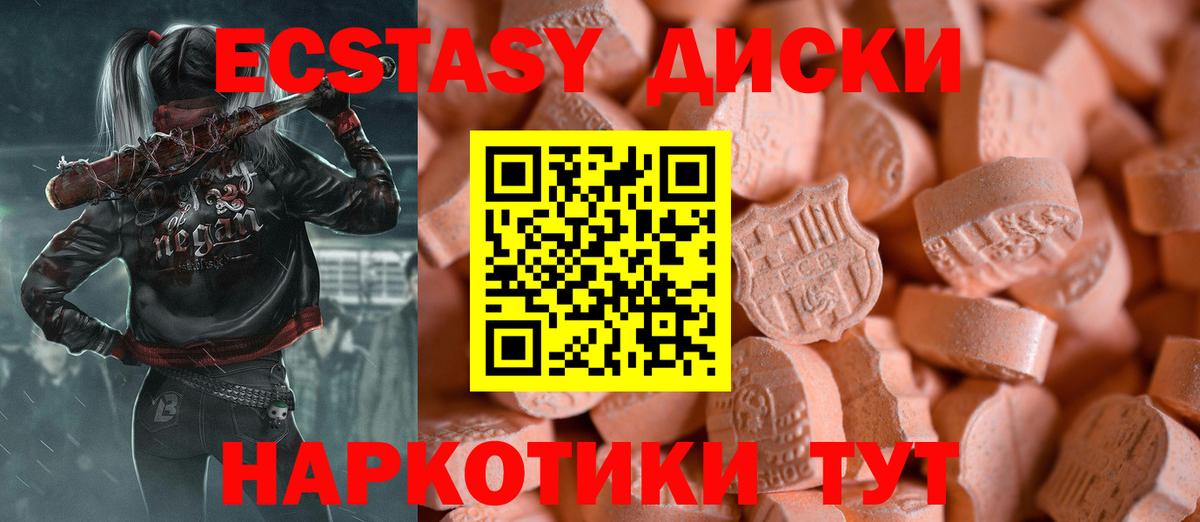 Красногорск  Ecstasy Philipp Plein  Вход с VPN  Ecstasy TESLA 
