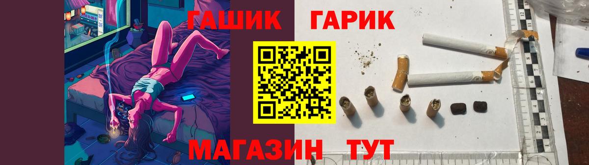 Красногорск  ГАШИШ  Вход с VPN  ГАШ гашик 