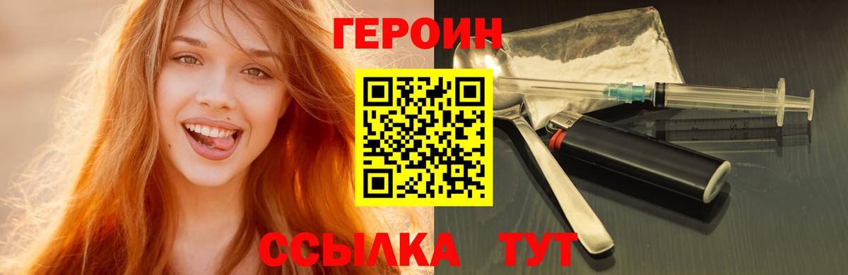 Красногорск  ГЕРОИН гречка  Героин  Вход с VPN 