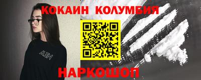 кокаин колумбия Кандалакша