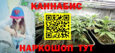 каннабис Канаш