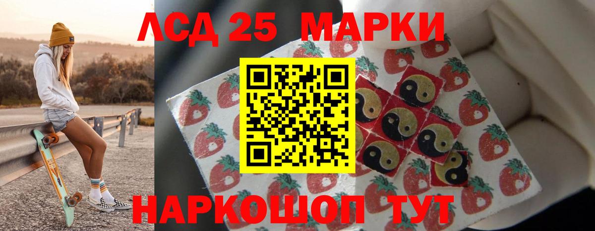 Лсд 25 экстази ecstasy  Лсд 25 экстази кислота  Лсд 25 экстази  mega зеркало  Вход с VPN  Красногорск 