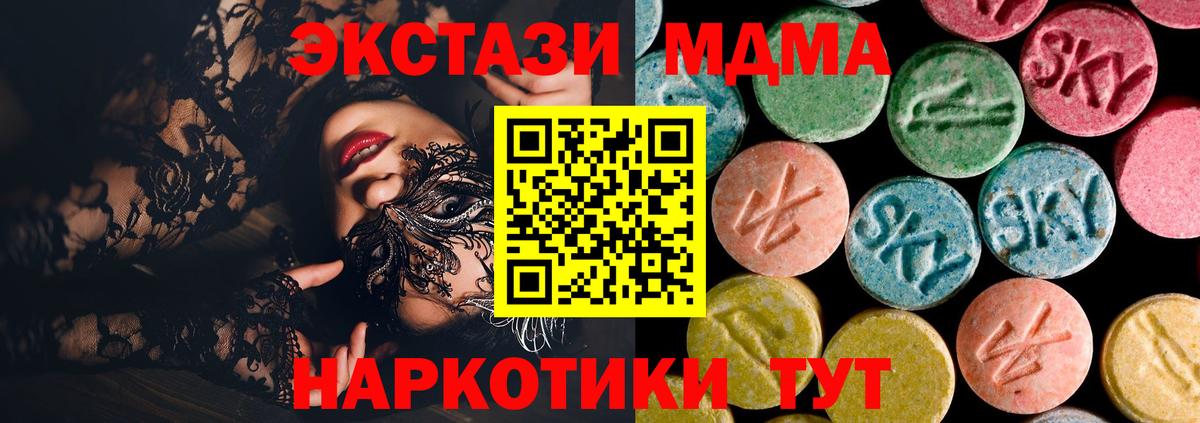 Красногорск  MDMA VHQ  MDMA  МДМА crystal  Вход с VPN 