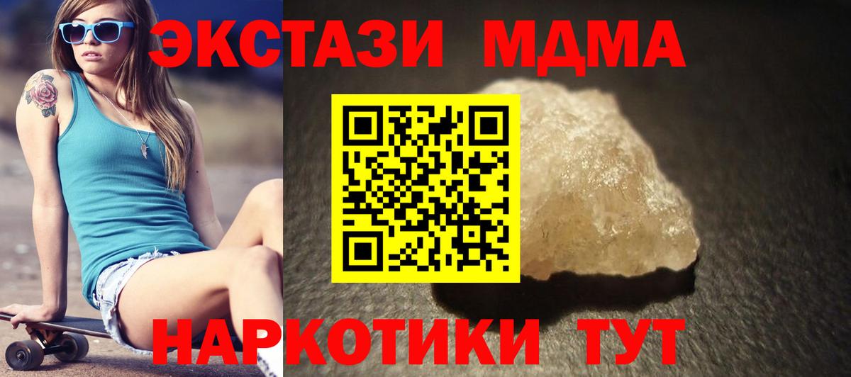 МДМА Molly Красногорск