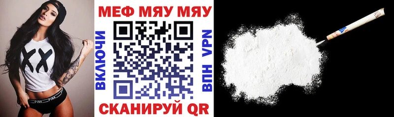 Мефедрон mephedrone  Красногорск 