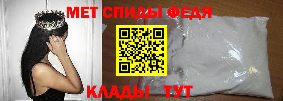 Первитин Methamphetamine Красногорск