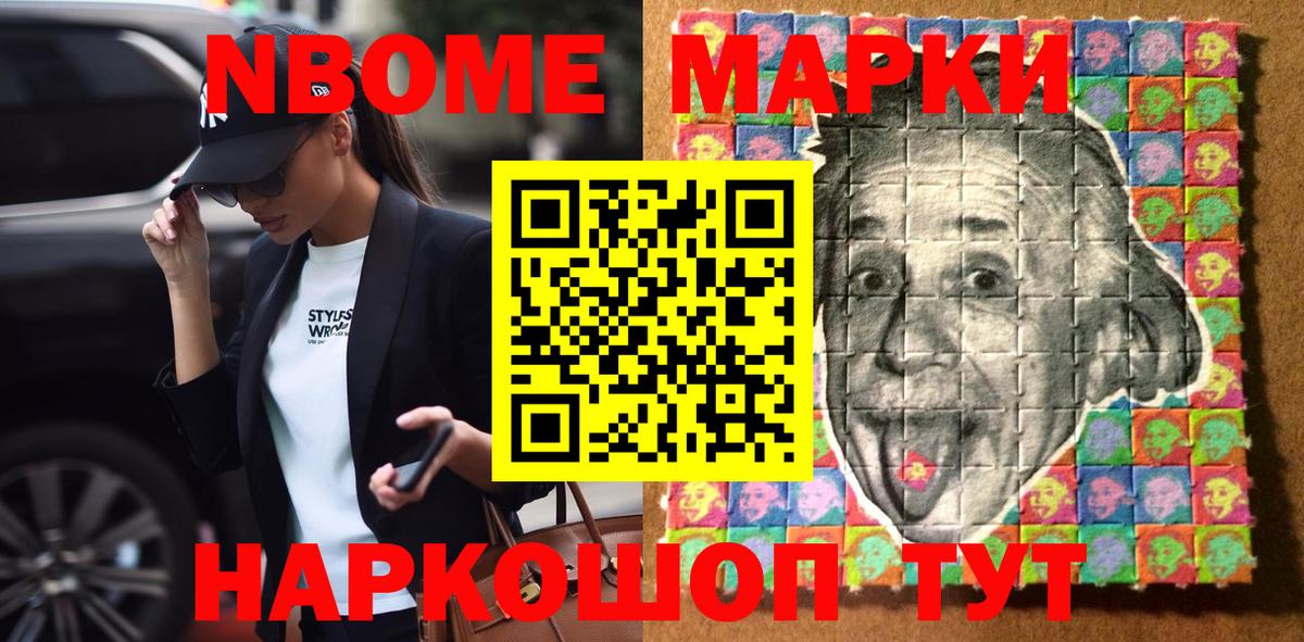Красногорск  Марки 25I-NBOMe  Вход с VPN  Марки 25I-NBOMe 1500мкг 