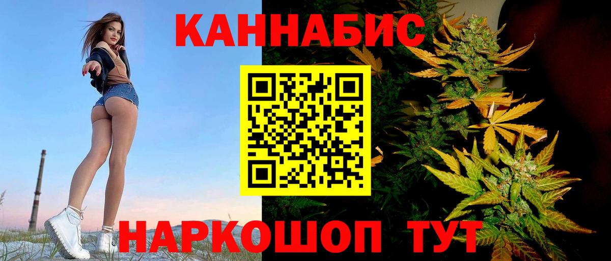 МАРИХУАНА Ganja Красногорск