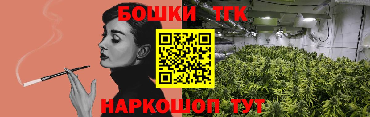 Красногорск  Бошки Шишки Bruce Banner  Вход с VPN  Шишки марихуана сатива  Марихуана семена 